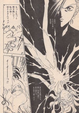 Manga Bangaichi 1996-11 - Page 143