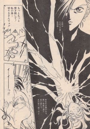 Manga Bangaichi 1996-11 Page #143
