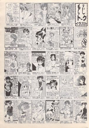 Manga Bangaichi 1996-11 - Page 222
