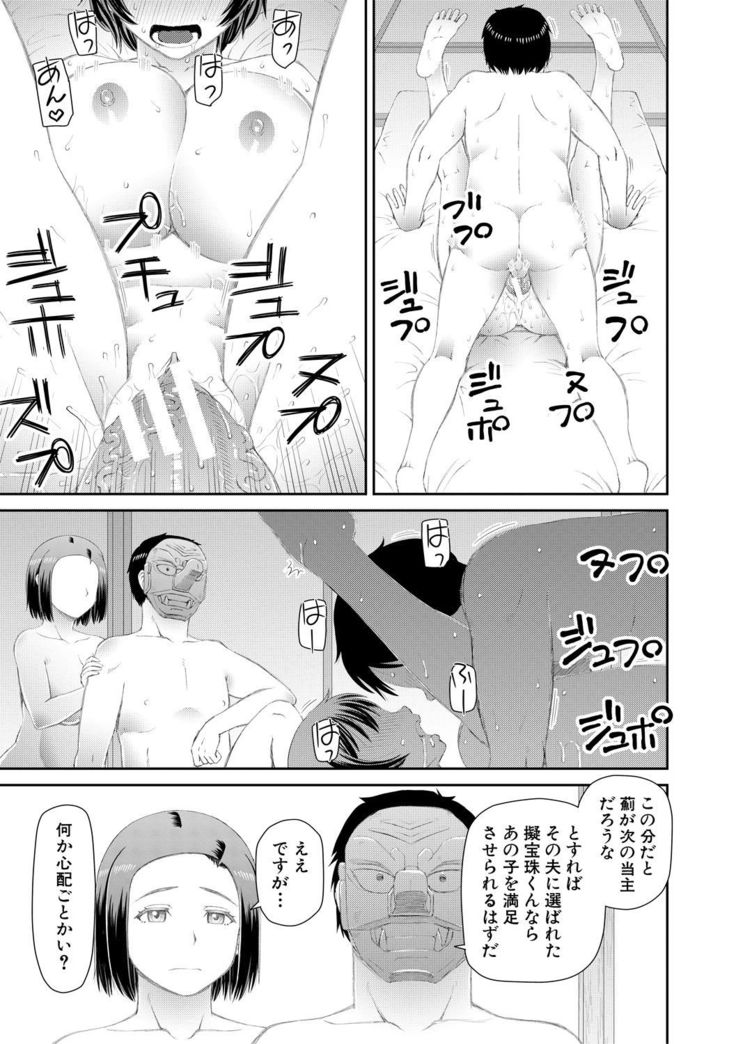 Hoshikatta no wa Ookina Chinko - I Want The Big Penis