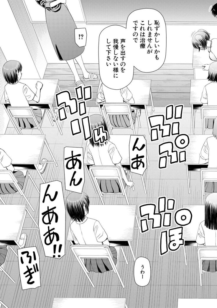Hoshikatta no wa Ookina Chinko - I Want The Big Penis