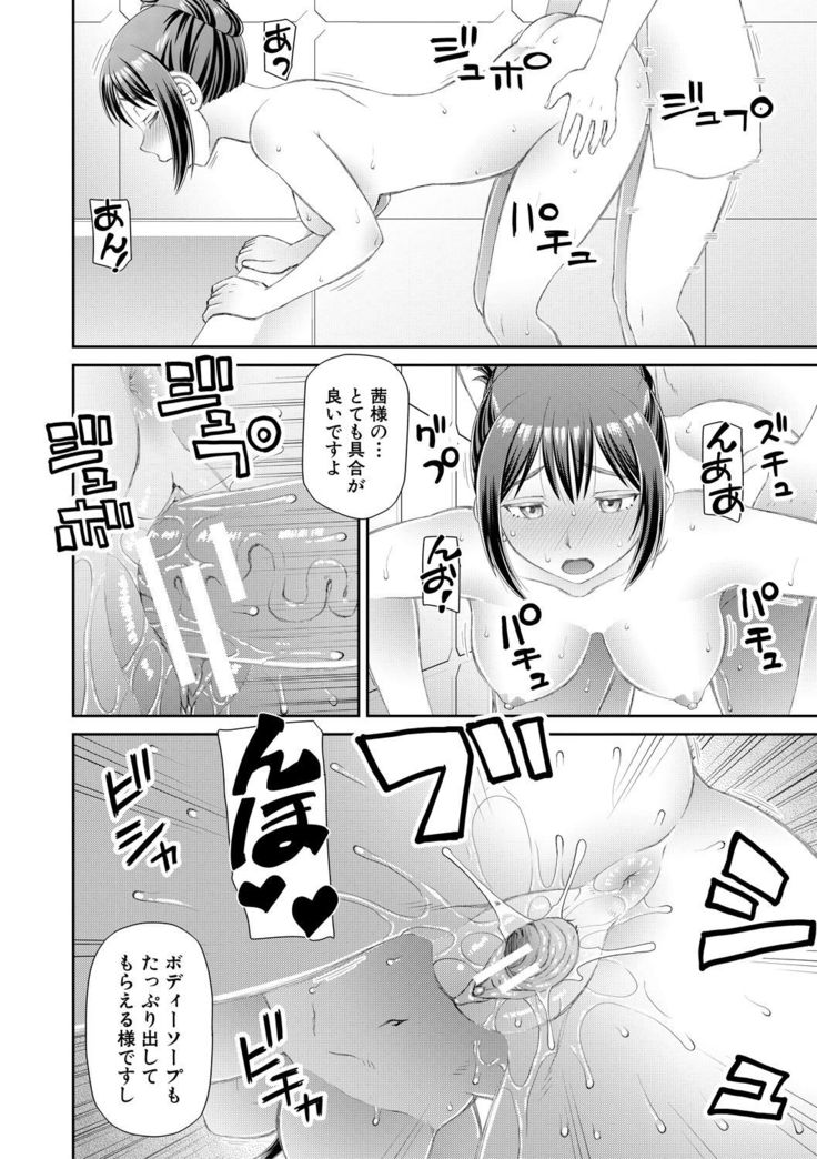Hoshikatta no wa Ookina Chinko - I Want The Big Penis