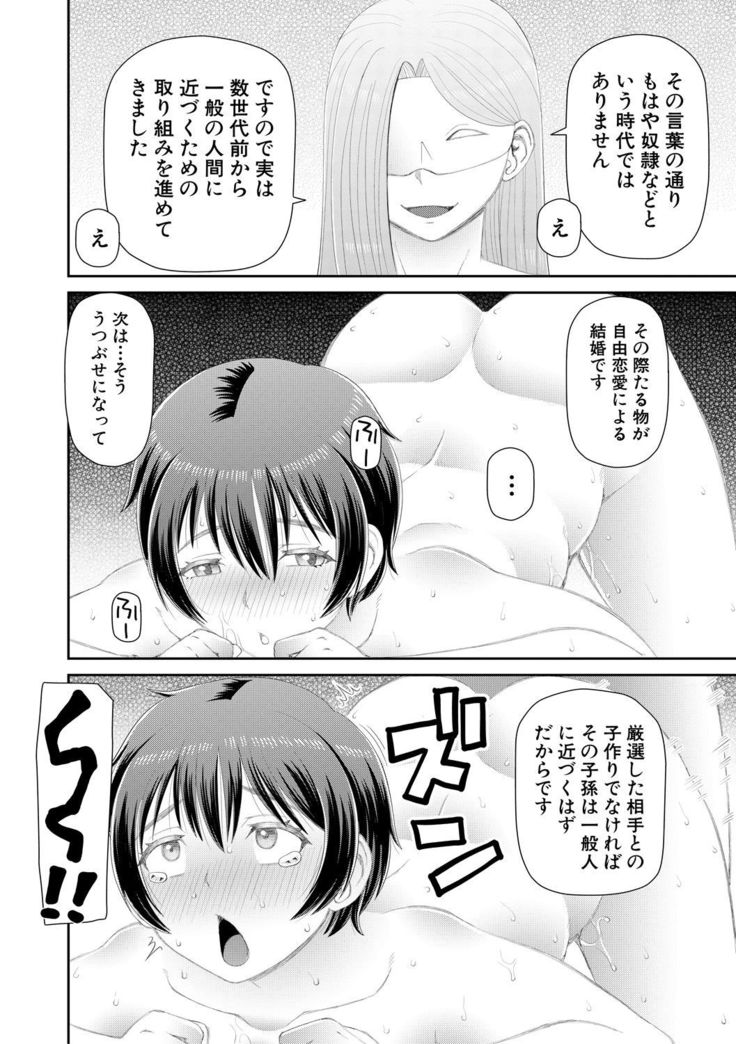 Hoshikatta no wa Ookina Chinko - I Want The Big Penis