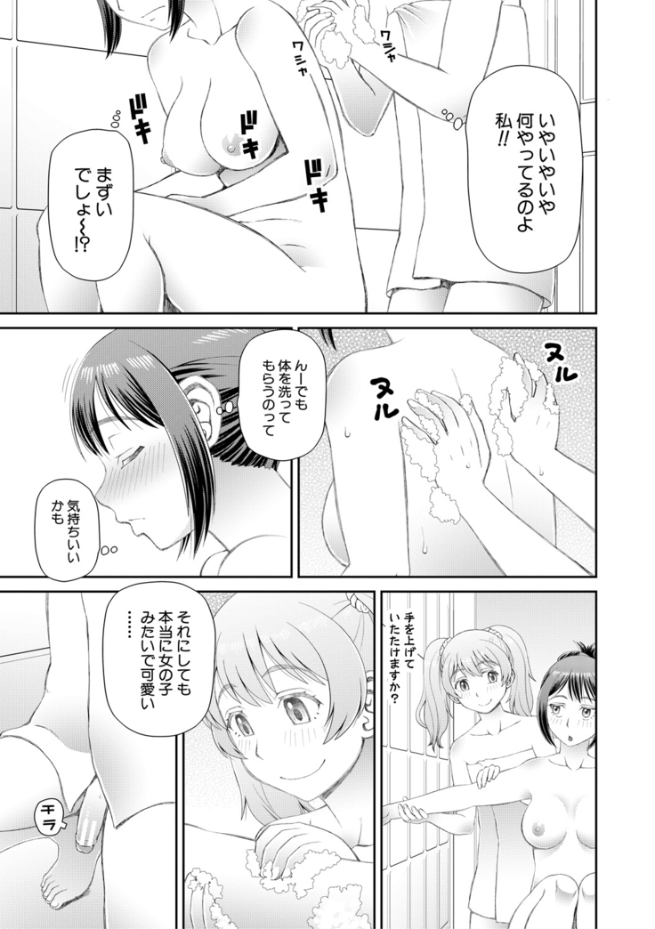 Hoshikatta no wa Ookina Chinko - I Want The Big Penis