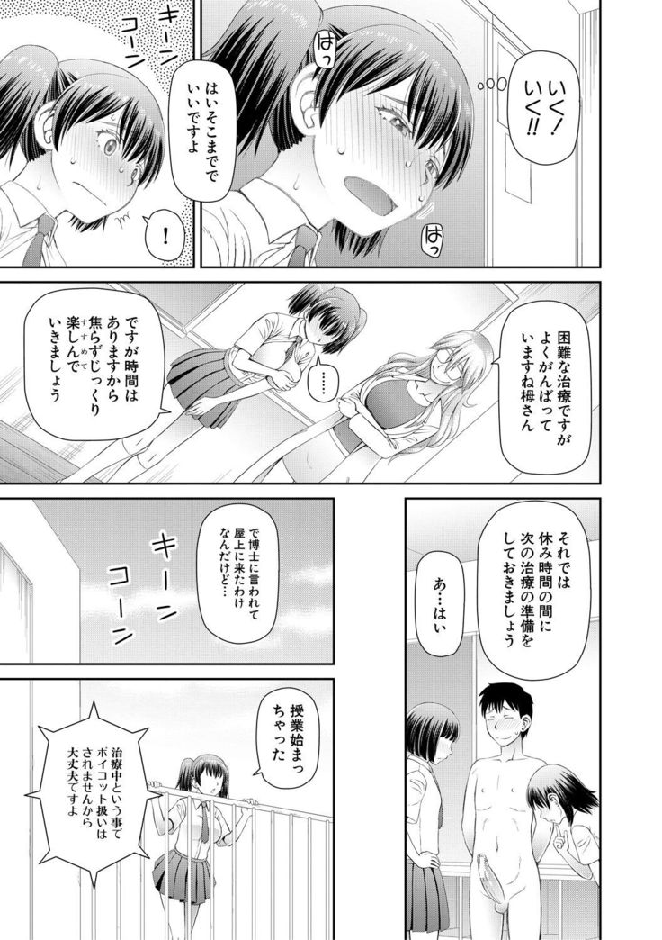 Hoshikatta no wa Ookina Chinko - I Want The Big Penis