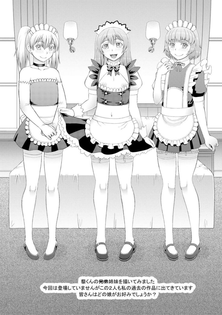 Hoshikatta no wa Ookina Chinko - I Want The Big Penis