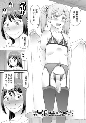 Hoshikatta no wa Ookina Chinko - I Want The Big Penis Page #161