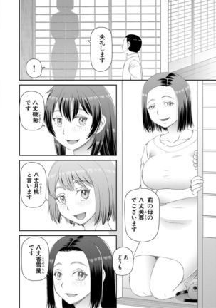 Hoshikatta no wa Ookina Chinko - I Want The Big Penis - Page 20