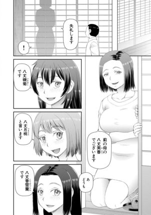Hoshikatta no wa Ookina Chinko - I Want The Big Penis Page #20