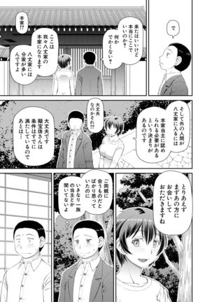 Hoshikatta no wa Ookina Chinko - I Want The Big Penis - Page 17
