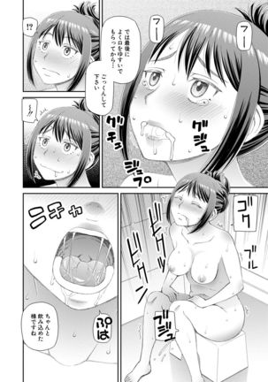 Hoshikatta no wa Ookina Chinko - I Want The Big Penis Page #172