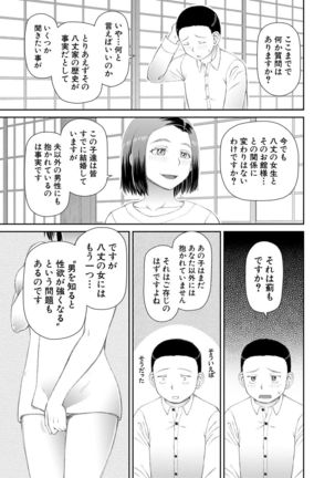 Hoshikatta no wa Ookina Chinko - I Want The Big Penis - Page 23