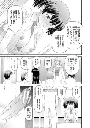 Hoshikatta no wa Ookina Chinko - I Want The Big Penis Page #131