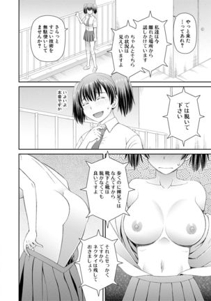 Hoshikatta no wa Ookina Chinko - I Want The Big Penis - Page 140
