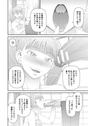Hoshikatta no wa Ookina Chinko - I Want The Big Penis Page #48
