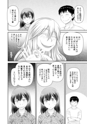 Hoshikatta no wa Ookina Chinko - I Want The Big Penis Page #126