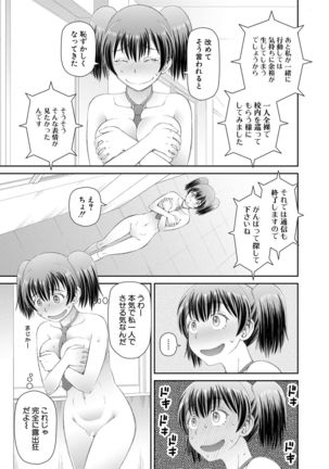 Hoshikatta no wa Ookina Chinko - I Want The Big Penis Page #143