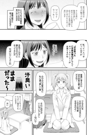 Hoshikatta no wa Ookina Chinko - I Want The Big Penis Page #163