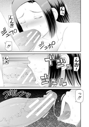 Hoshikatta no wa Ookina Chinko - I Want The Big Penis Page #73