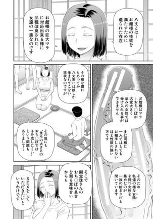 Hoshikatta no wa Ookina Chinko - I Want The Big Penis - Page 22
