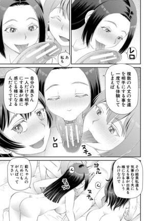 Hoshikatta no wa Ookina Chinko - I Want The Big Penis Page #27