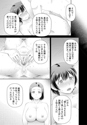 Hoshikatta no wa Ookina Chinko - I Want The Big Penis - Page 101