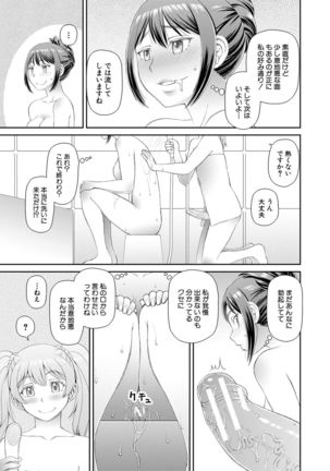 Hoshikatta no wa Ookina Chinko - I Want The Big Penis Page #173