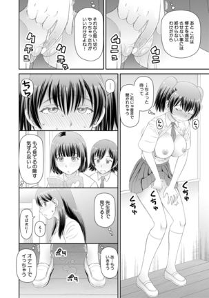 Hoshikatta no wa Ookina Chinko - I Want The Big Penis - Page 138