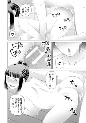 Hoshikatta no wa Ookina Chinko - I Want The Big Penis Page #58