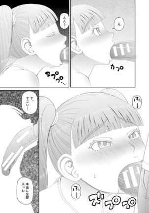 Hoshikatta no wa Ookina Chinko - I Want The Big Penis Page #49