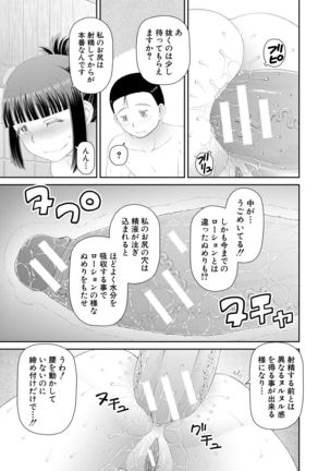 Hoshikatta no wa Ookina Chinko - I Want The Big Penis - Page 57