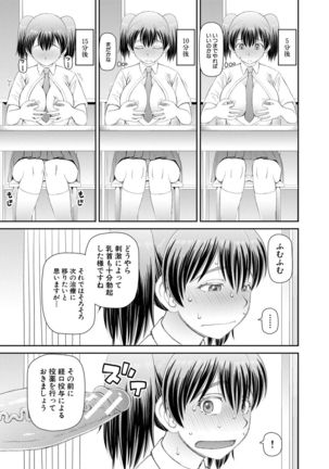 Hoshikatta no wa Ookina Chinko - I Want The Big Penis Page #133