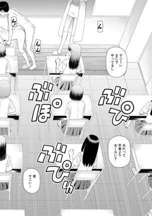 Hoshikatta no wa Ookina Chinko - I Want The Big Penis Page #150