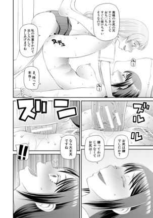Hoshikatta no wa Ookina Chinko - I Want The Big Penis Page #192