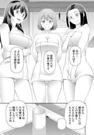 Hoshikatta no wa Ookina Chinko - I Want The Big Penis - Page 21
