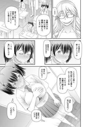 Hoshikatta no wa Ookina Chinko - I Want The Big Penis Page #135