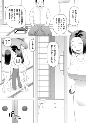 Hoshikatta no wa Ookina Chinko - I Want The Big Penis - Page 25