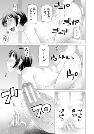 Hoshikatta no wa Ookina Chinko - I Want The Big Penis - Page 97