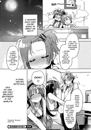 Shinchousa no Aru Kanojo Page #18