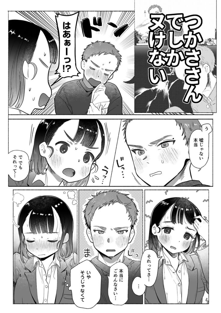 おれはねえちゃんでしか抜けない