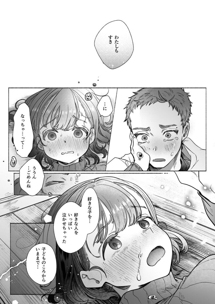 おれはねえちゃんでしか抜けない