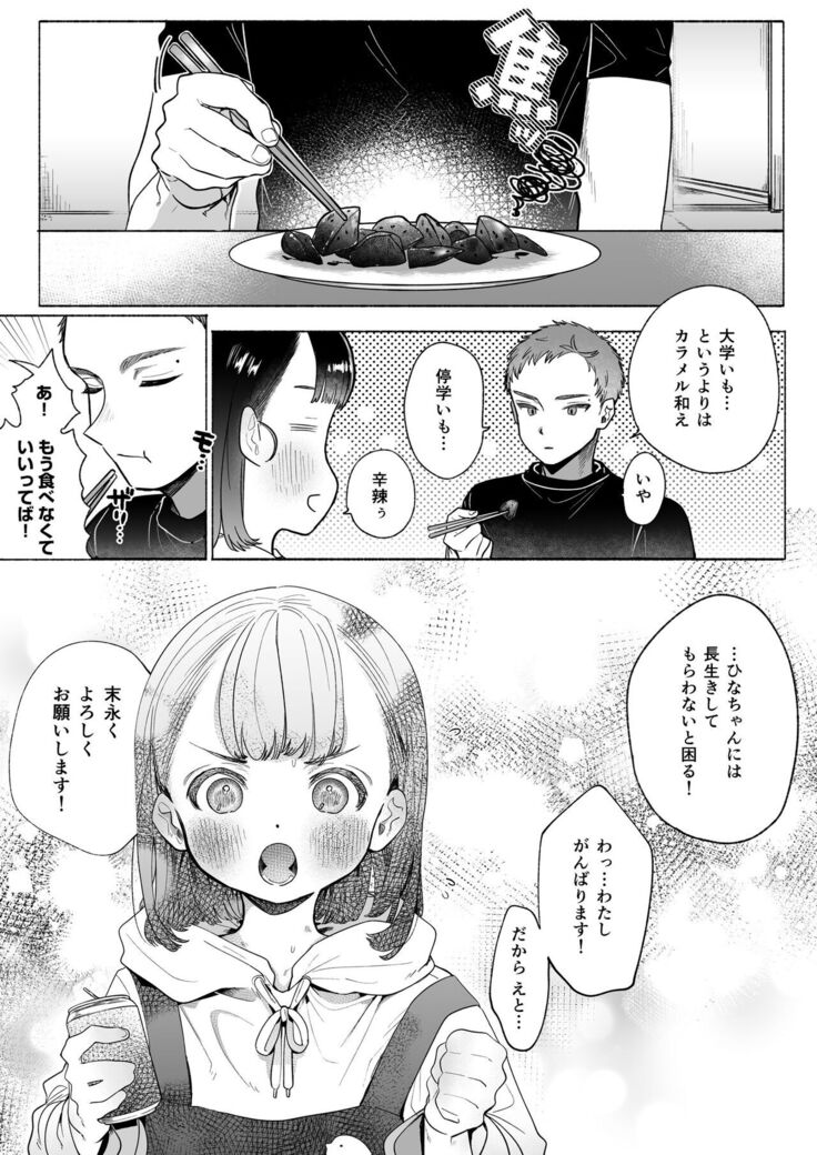 おれはねえちゃんでしか抜けない