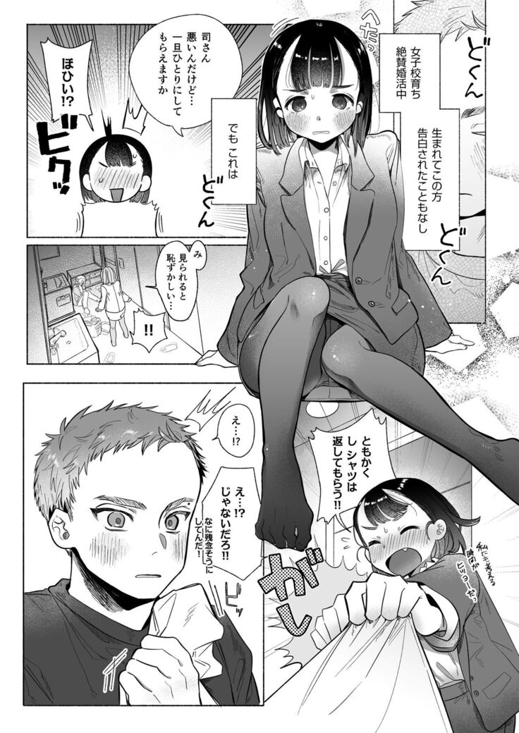 おれはねえちゃんでしか抜けない