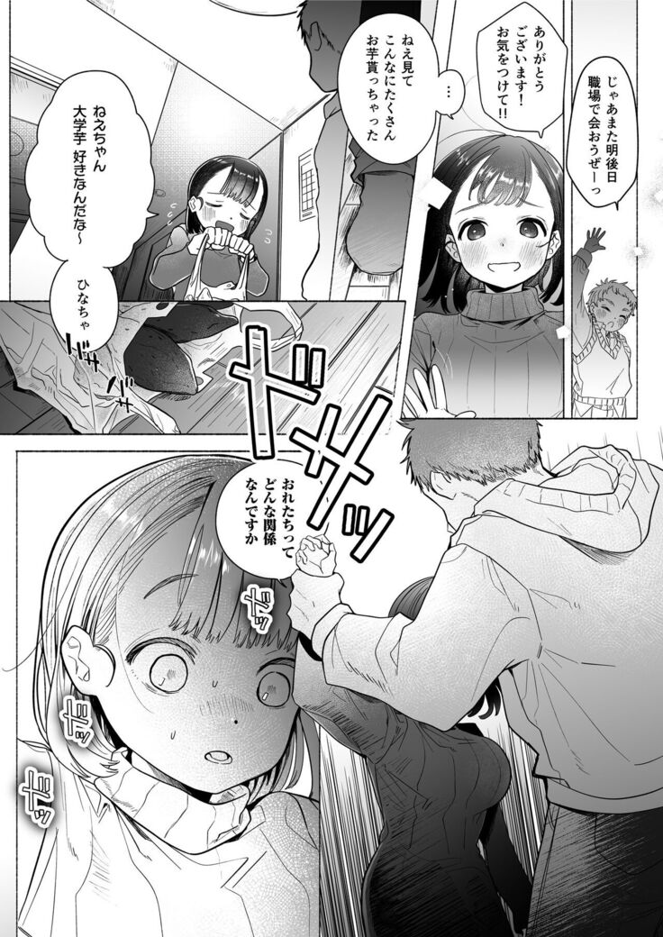 おれはねえちゃんでしか抜けない
