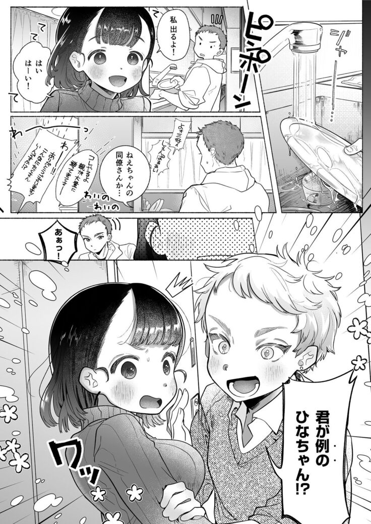 おれはねえちゃんでしか抜けない