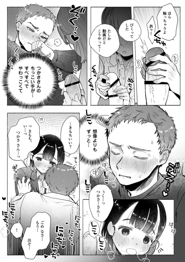 おれはねえちゃんでしか抜けない