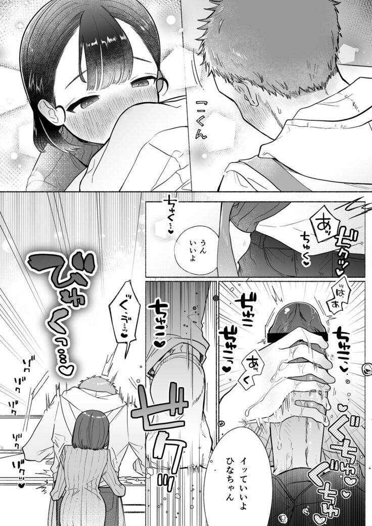 おれはねえちゃんでしか抜けない