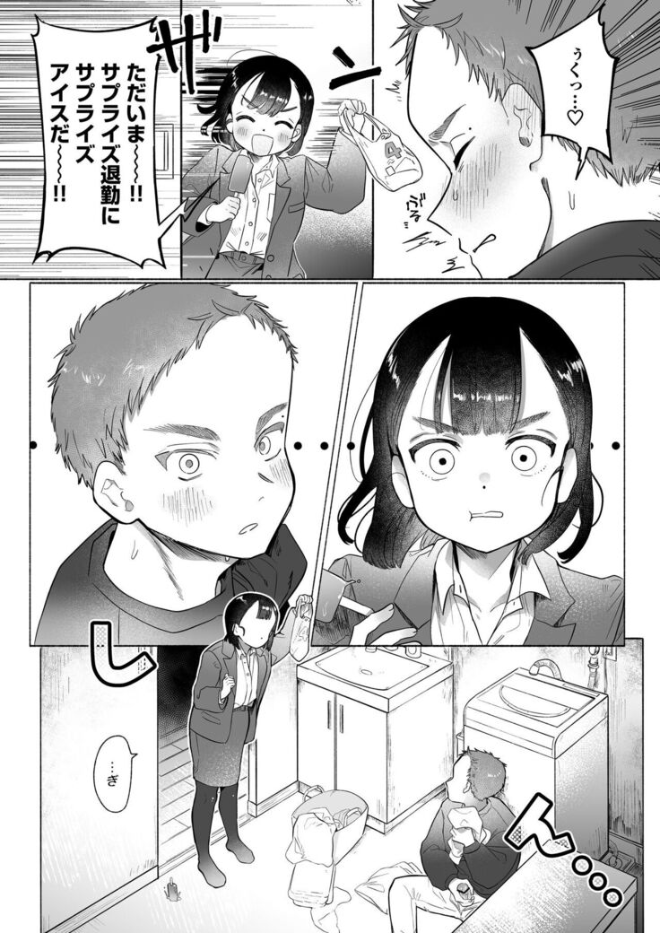 おれはねえちゃんでしか抜けない