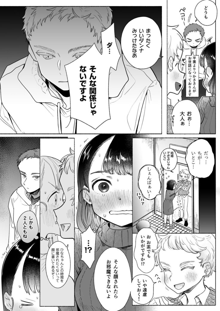 おれはねえちゃんでしか抜けない