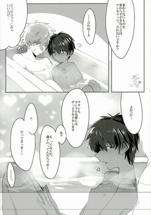 Nonnegotiable LOVE Page #14